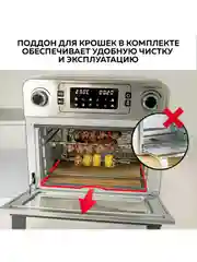 Многофункциональная мини-печь GFgril GFAO-700