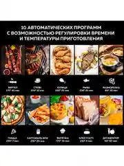 Многофункциональная мини-печь GFgril GFAO-700