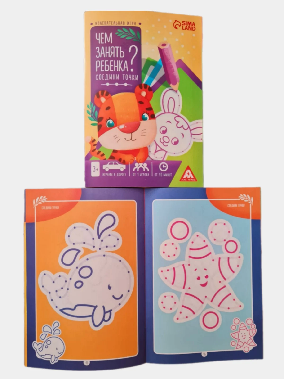 Книга-игра Чем занять ребёнка? Соедини точки, А5, 26 страниц, 3+