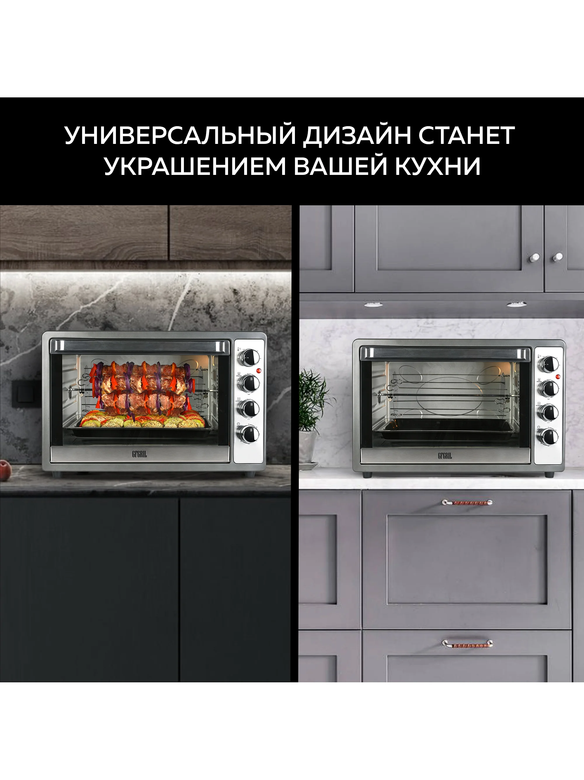 Многофункциональная мини-печь GFGRIL GFO-62