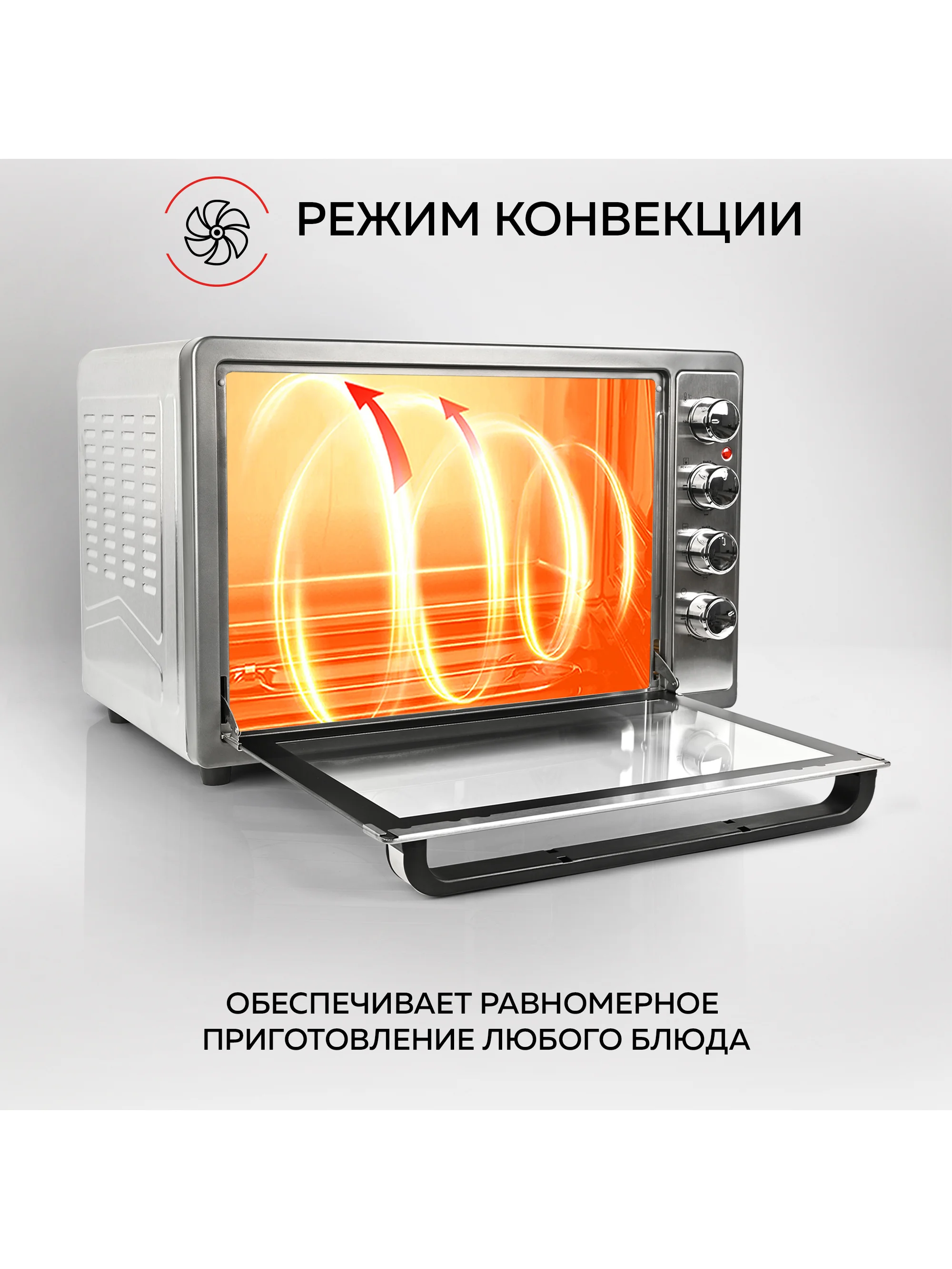 Многофункциональная мини-печь GFGRIL GFO-62