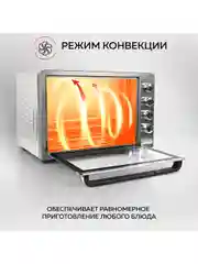 Многофункциональная мини-печь GFGRIL GFO-62