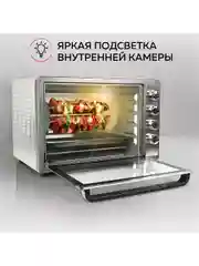 Многофункциональная мини-печь GFGRIL GFO-62