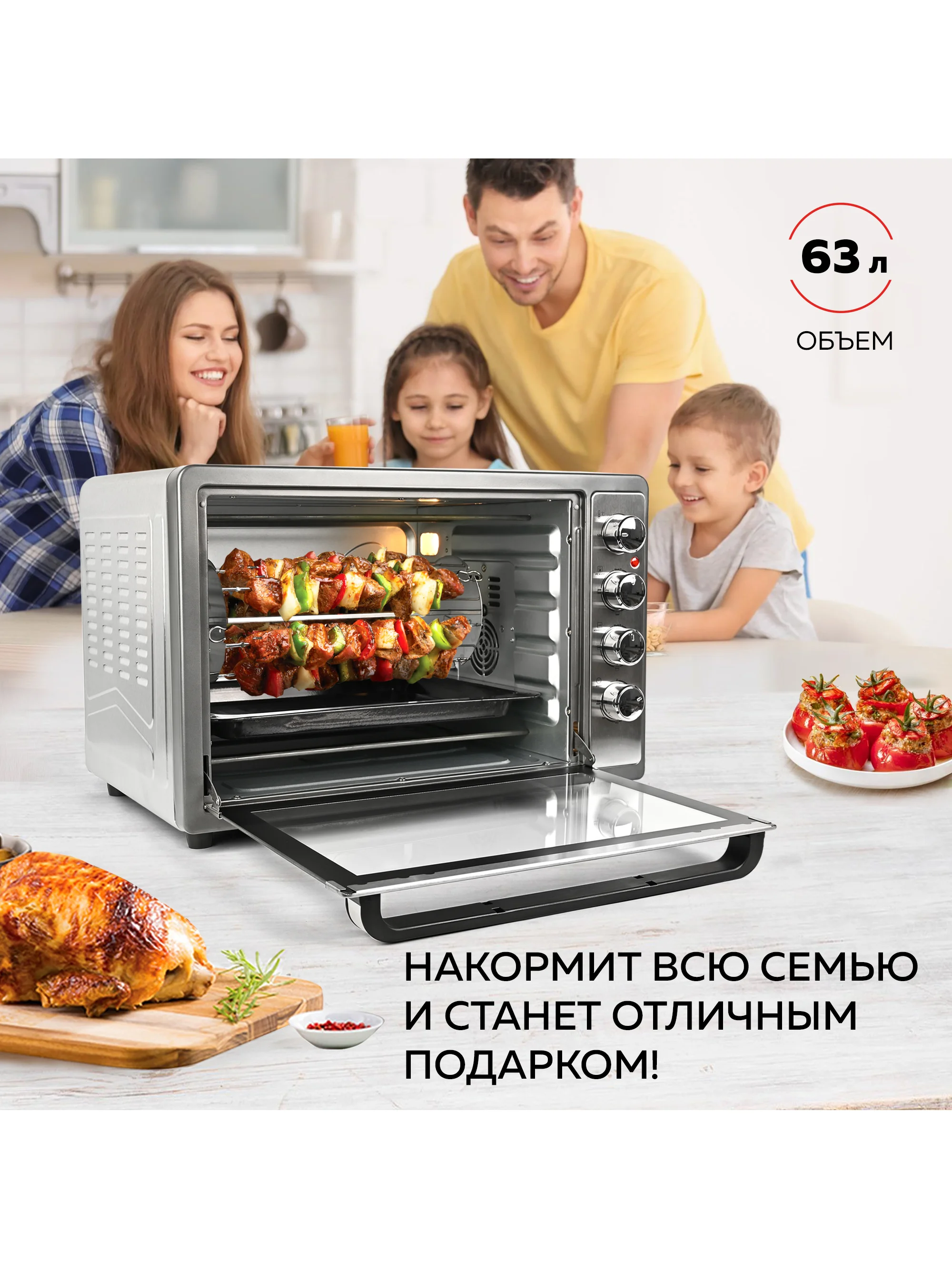 Многофункциональная мини-печь GFGRIL GFO-62