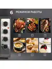Многофункциональная мини-печь GFGRIL GFO-62