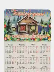 Голубой магнит календарь, магнит календарь отрывной на Новый Год Змеи