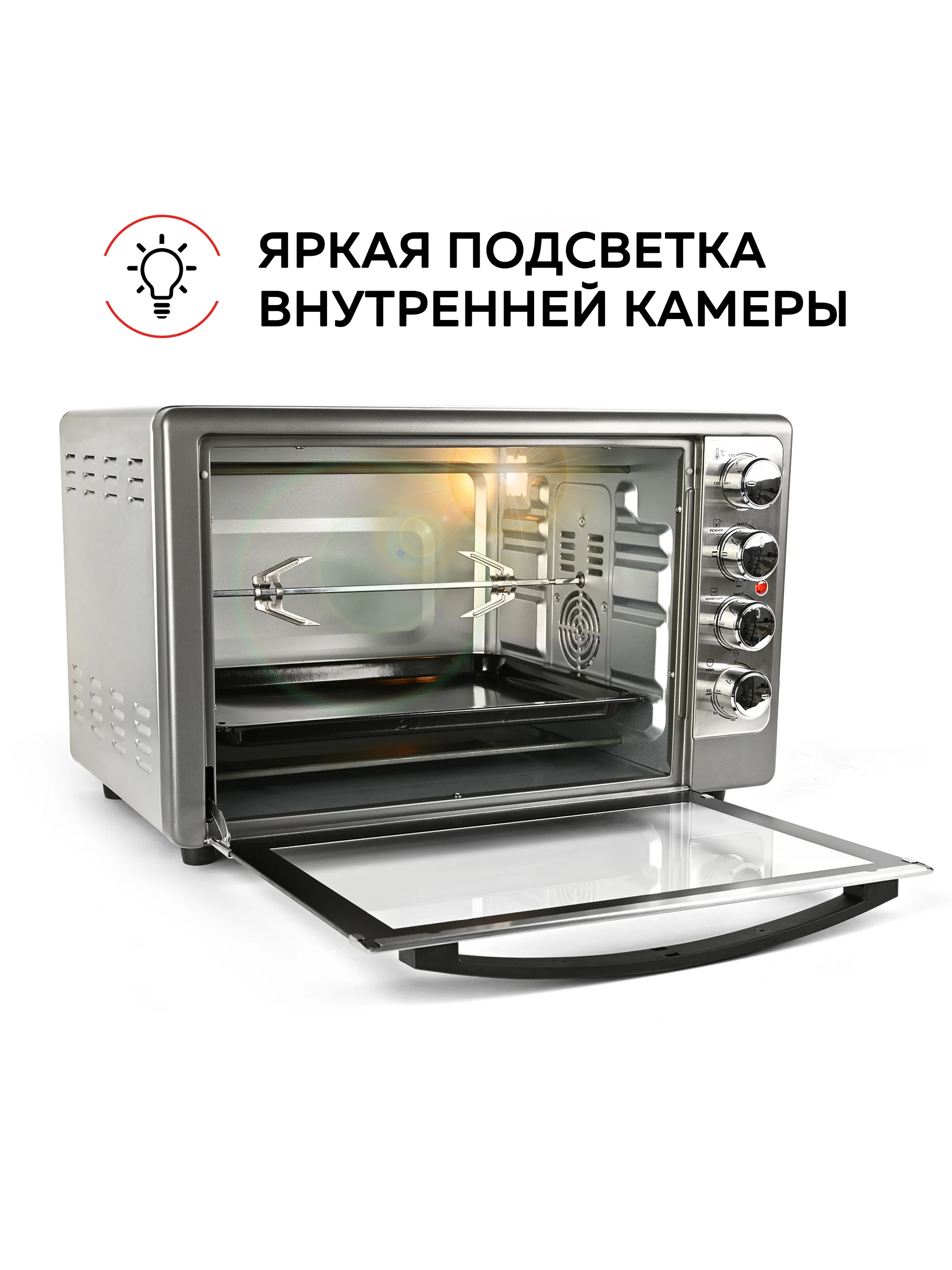 Многофункциональная мини-печь GFGRIL GFO-48, 2000 Вт