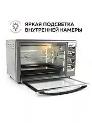Многофункциональная мини-печь GFGRIL GFO-48, 2000 Вт