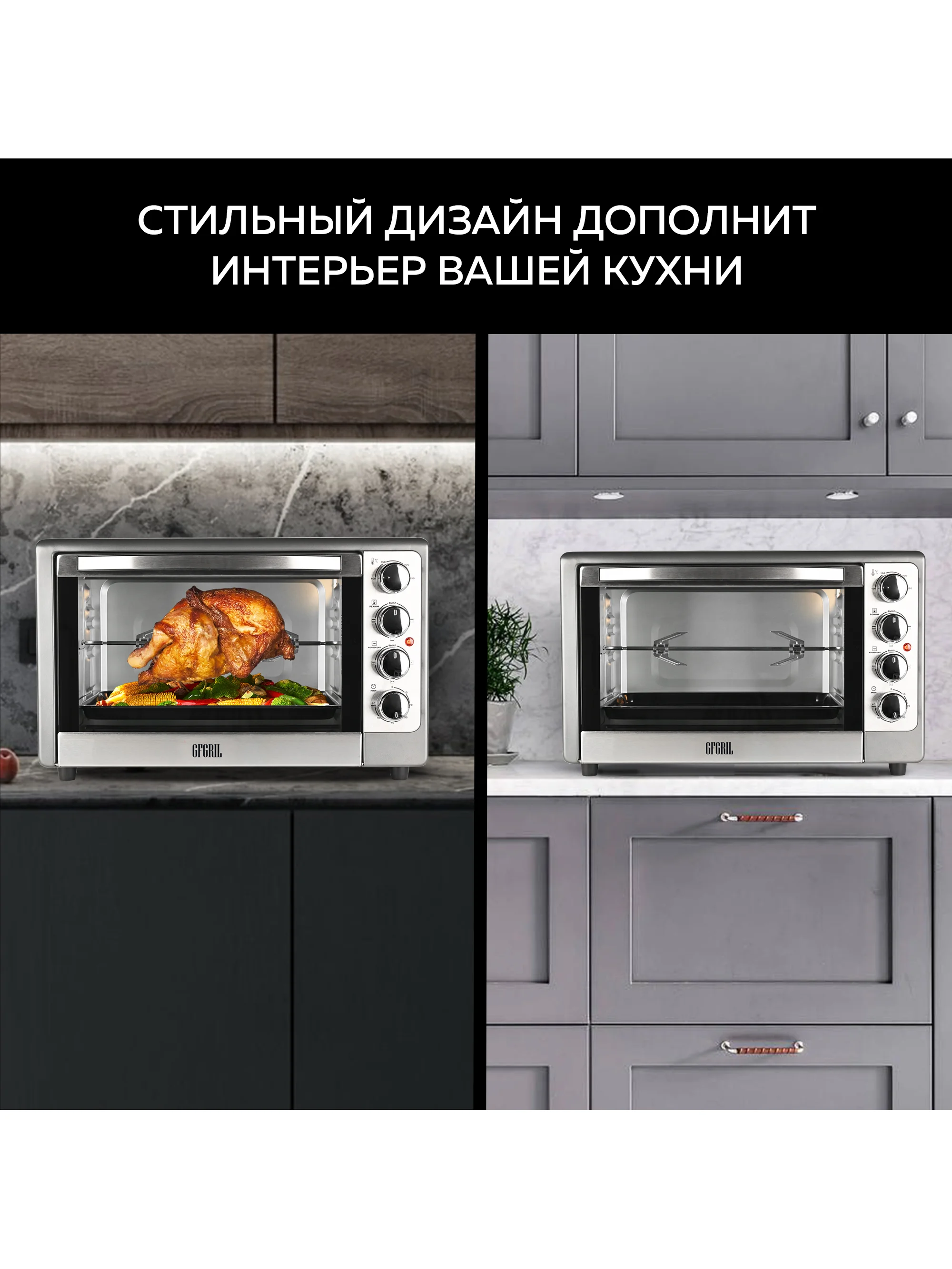 Многофункциональная мини-печь GFGRIL GFO-48, 2000 Вт