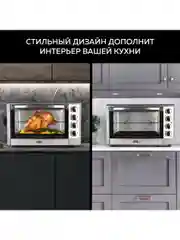 Многофункциональная мини-печь GFGRIL GFO-48, 2000 Вт