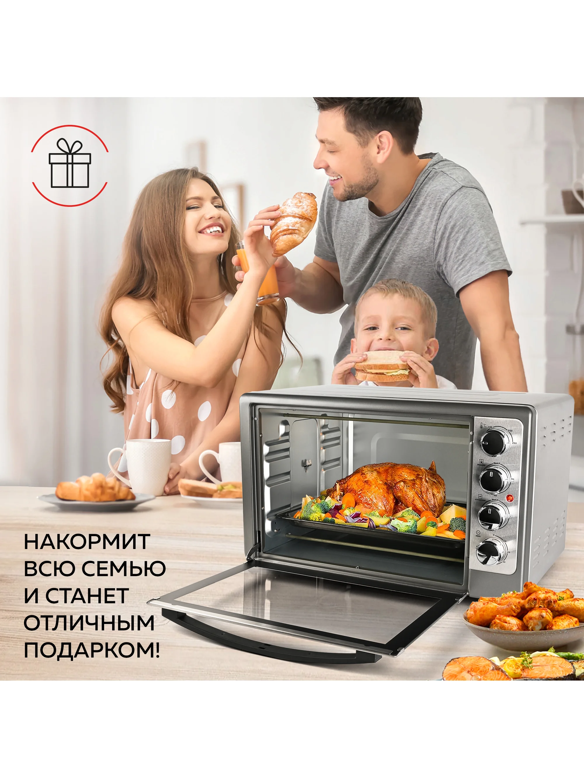 Многофункциональная мини-печь GFGRIL GFO-48, 2000 Вт