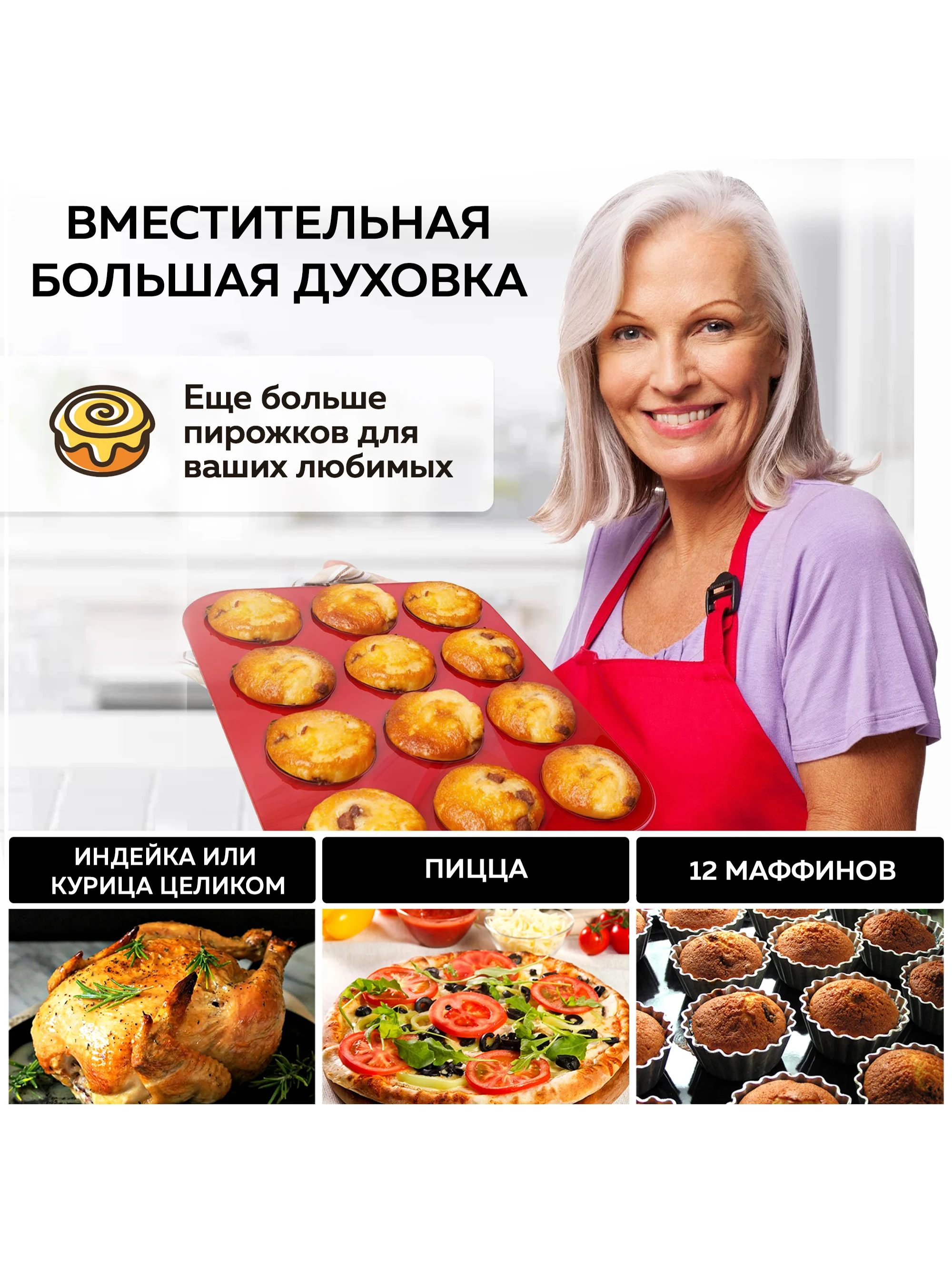 Многофункциональная мини-печь GFGRIL GFO-48, 2000 Вт