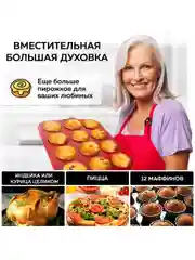 Многофункциональная мини-печь GFGRIL GFO-48, 2000 Вт