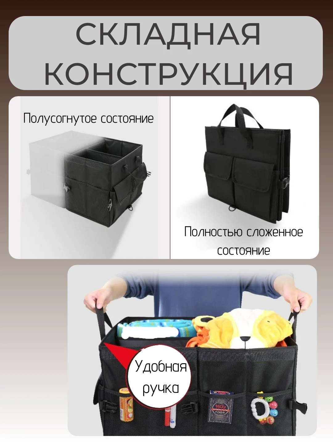 Органайзер в багажник автомобиля, складной