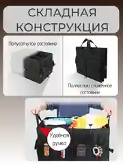 Органайзер в багажник автомобиля, складной