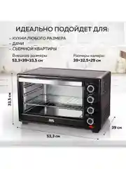 Многофункциональная мини-печь GFgril GFO-38B Convection Plus