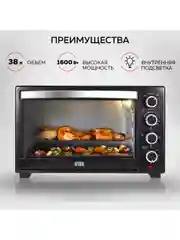 Многофункциональная мини-печь GFgril GFO-38B Convection Plus