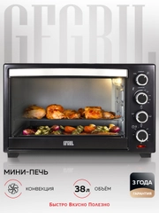 Многофункциональная мини-печь GFgril GFO-38B Convection Plus