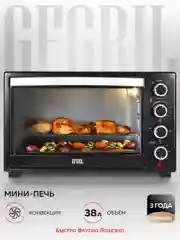 Многофункциональная мини-печь GFgril GFO-38B Convection Plus