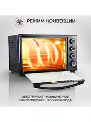 Многофункциональная мини-печь GFgril GFO-38B Convection Plus