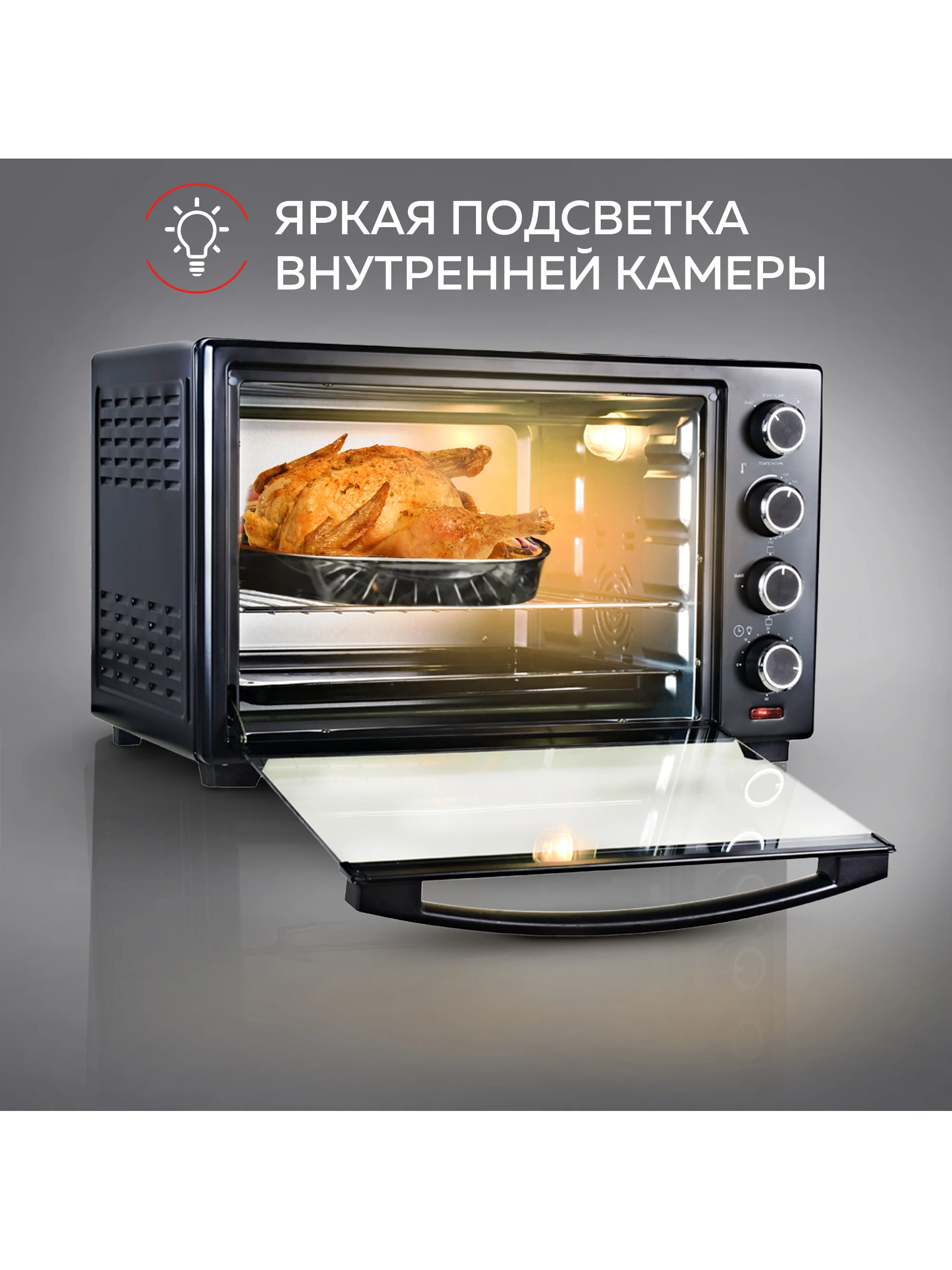 Многофункциональная мини-печь GFgril GFO-38B Convection Plus