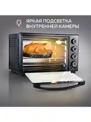 Многофункциональная мини-печь GFgril GFO-38B Convection Plus