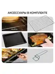 Многофункциональная мини-печь GFgril GFO-38B Convection Plus