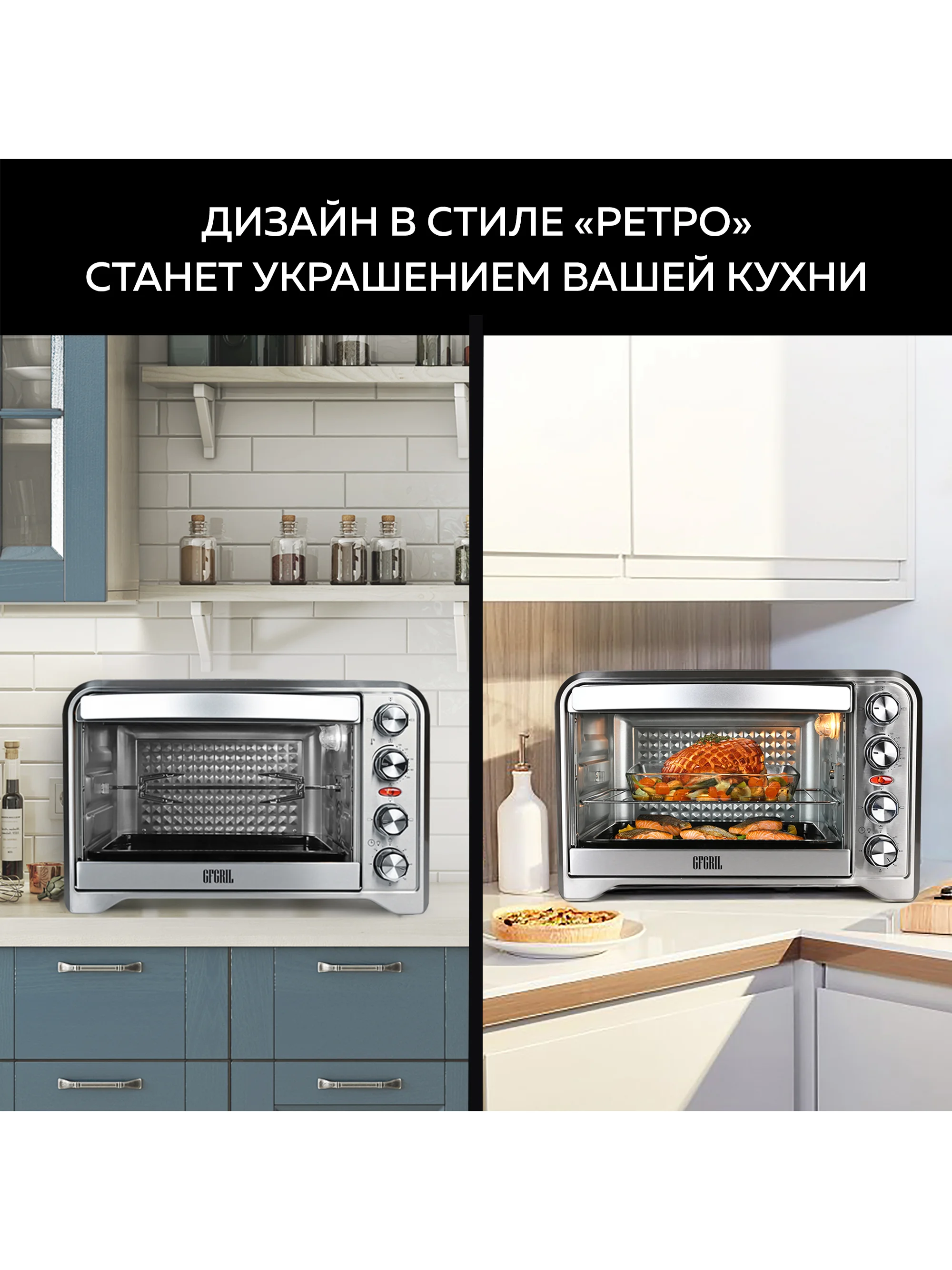 Многофункциональная мини-печь GFGRIL GFO-34, 1600 Вт