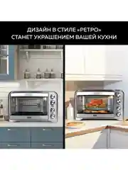 Многофункциональная мини-печь GFGRIL GFO-34, 1600 Вт