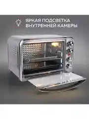 Многофункциональная мини-печь GFGRIL GFO-34, 1600 Вт