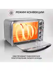 Многофункциональная мини-печь GFGRIL GFO-34, 1600 Вт