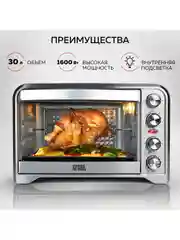 Многофункциональная мини-печь GFGRIL GFO-34, 1600 Вт