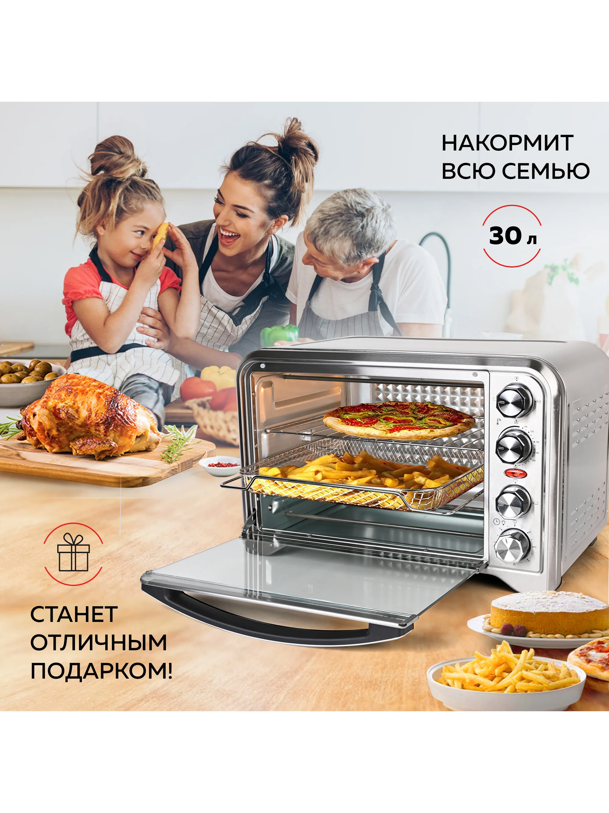 Многофункциональная мини-печь GFGRIL GFO-34, 1600 Вт