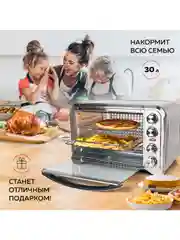 Многофункциональная мини-печь GFGRIL GFO-34, 1600 Вт