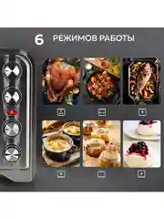 Многофункциональная мини-печь GFGRIL GFO-34, 1600 Вт
