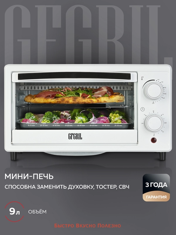 Многофункциональная мини-печь GFGRIL GFO-09W, 9 л, 1000 Вт