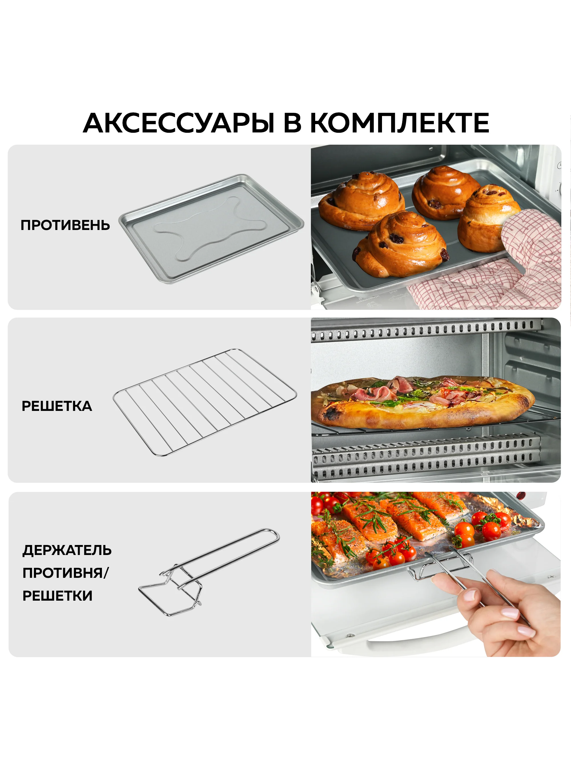 Многофункциональная мини-печь GFGRIL GFO-09W, 9 л, 1000 Вт