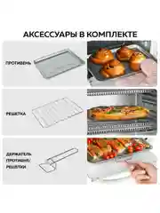 Многофункциональная мини-печь GFGRIL GFO-09W, 9 л, 1000 Вт