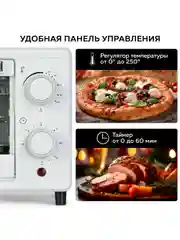 Многофункциональная мини-печь GFGRIL GFO-09W, 9 л, 1000 Вт
