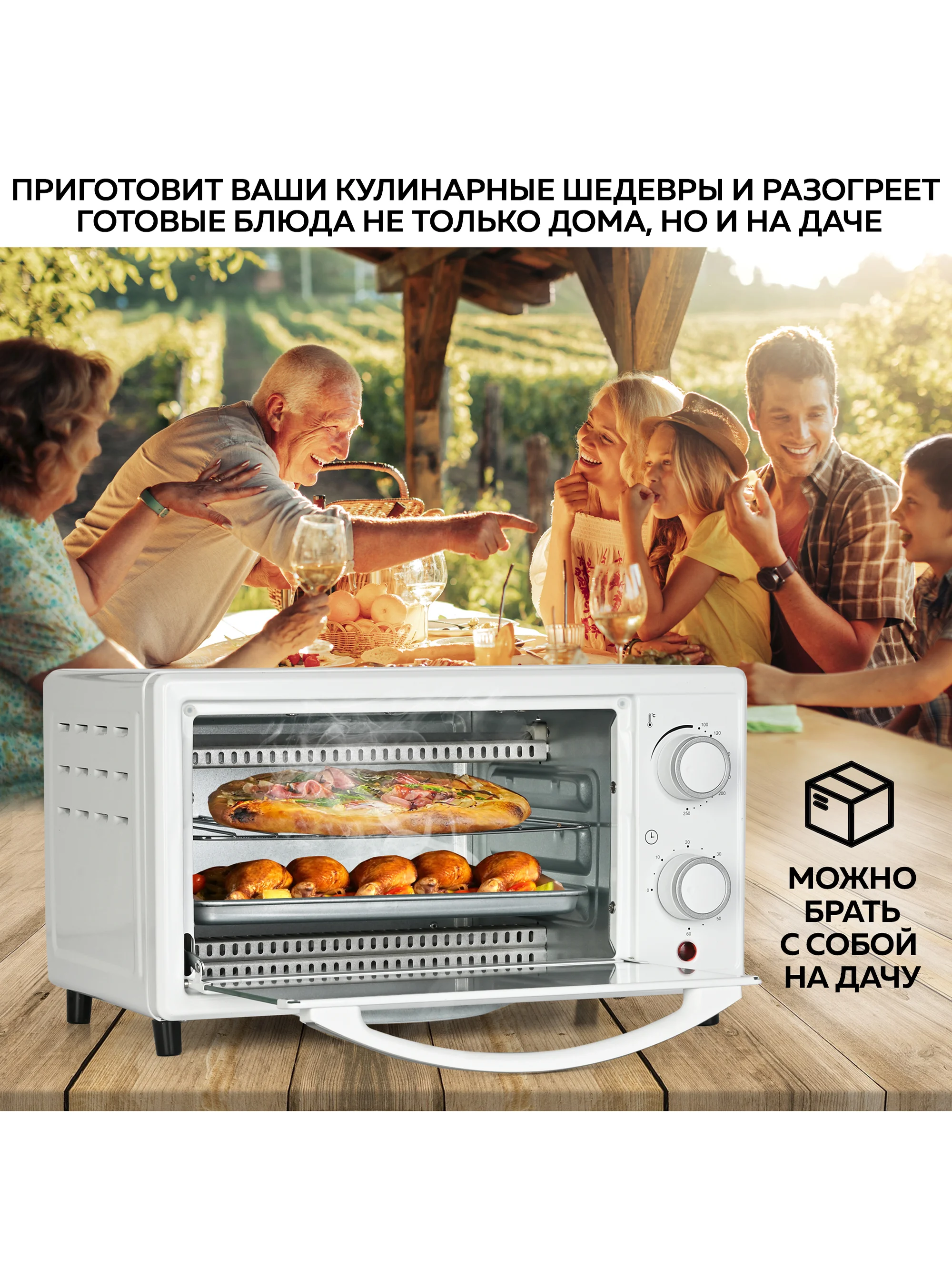 Многофункциональная мини-печь GFGRIL GFO-09W, 9 л, 1000 Вт