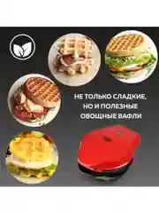 Вафельница электрическая GFGRIL GFW-022 для венских и бельгийских вафель, диаметр 12,5 см