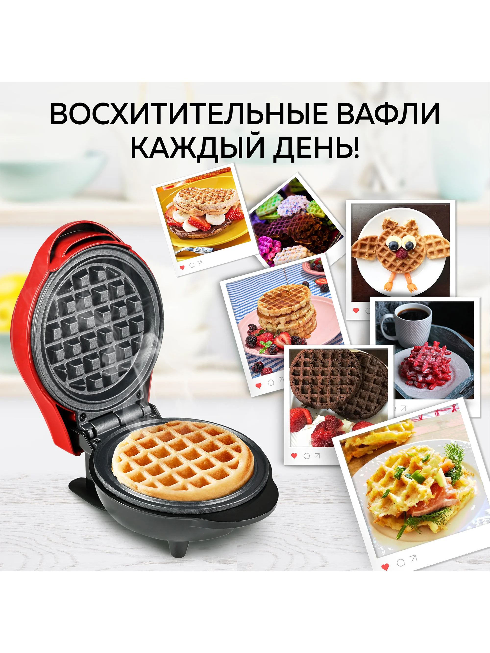 Вафельница электрическая GFGRIL GFW-022 для венских и бельгийских вафель, диаметр 12,5 см