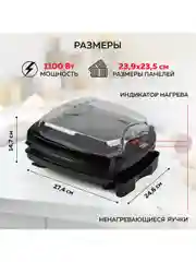 Электрический гриль GFGRIL GF-120