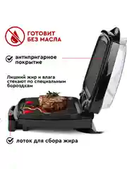 Электрический гриль GFGRIL GF-120