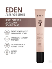 EDEN Anti-Age Крем для век