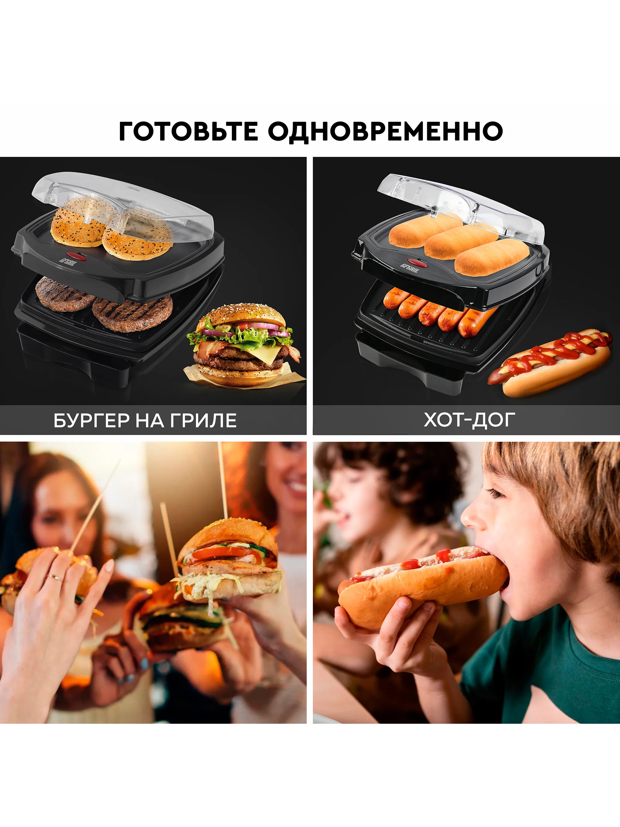 Электрический гриль GFGRIL GF-120