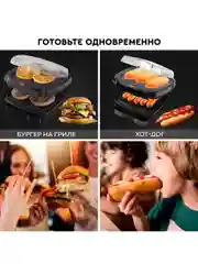Электрический гриль GFGRIL GF-120