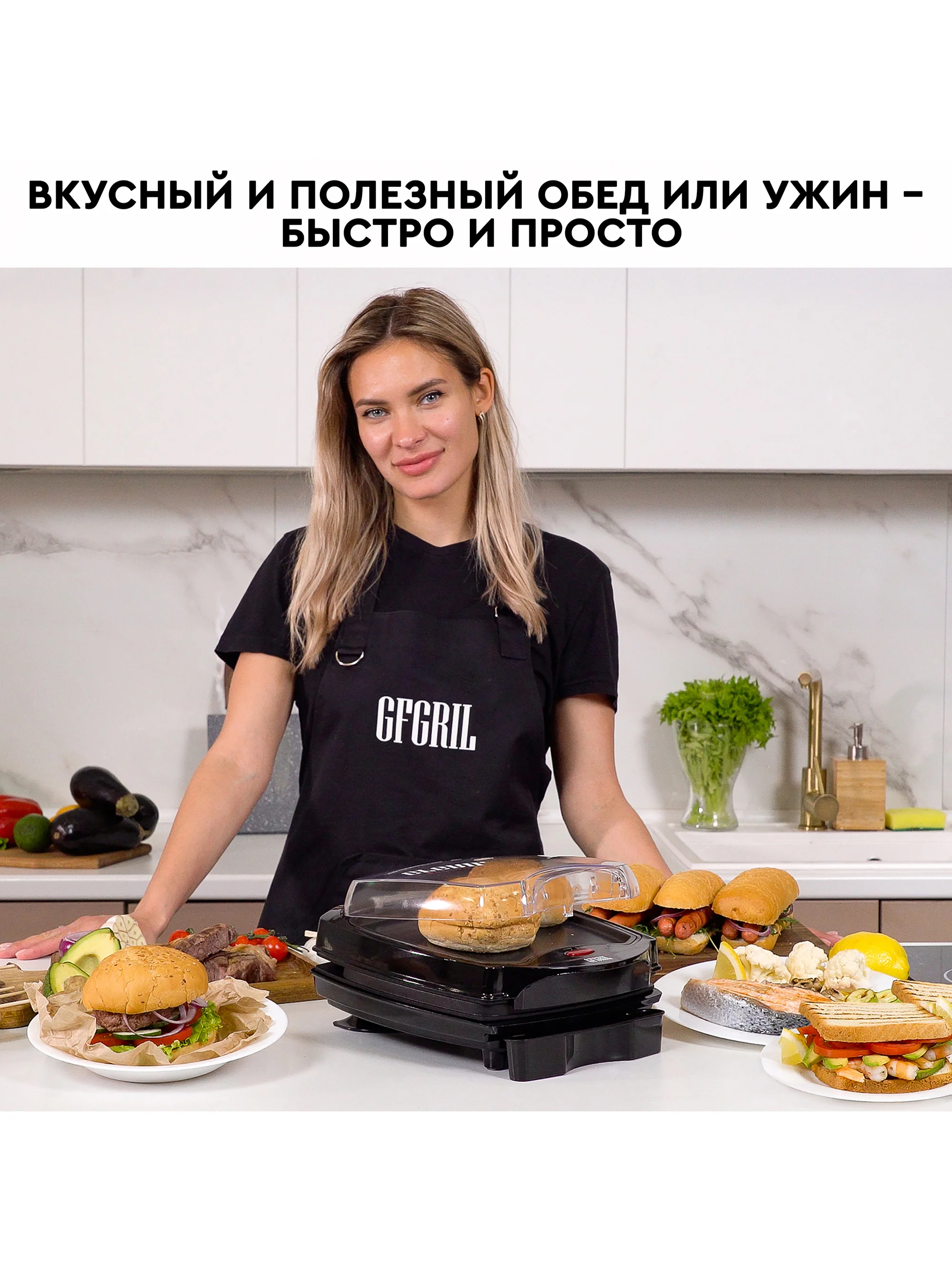 Электрический гриль GFGRIL GF-120