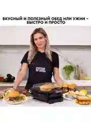 Электрический гриль GFGRIL GF-120