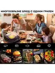 Электрический гриль GFGRIL GF-120